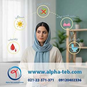 علائم بارداری در هفته اول